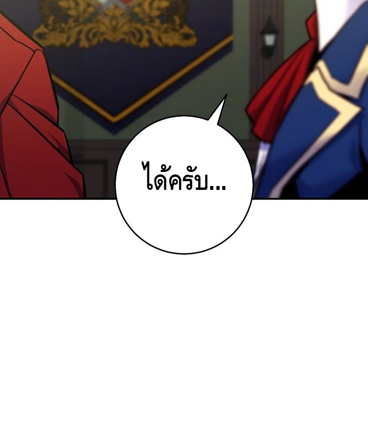 Reincarnated as a Genius Prodigy of a Prestigious Family ตอนที่ 30 2
