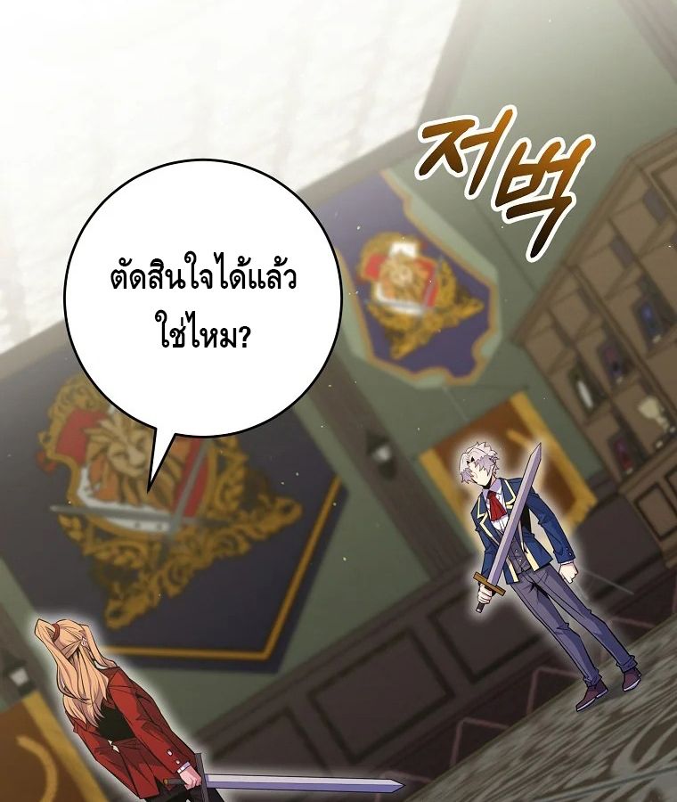 Reincarnated as a Genius Prodigy of a Prestigious Family ตอนที่ 30 9