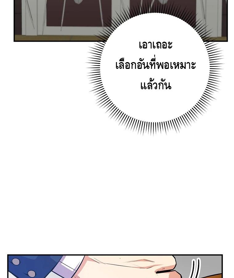 Reincarnated as a Genius Prodigy of a Prestigious Family ตอนที่ 30 7