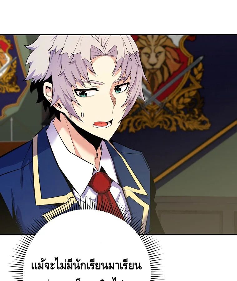 Reincarnated as a Genius Prodigy of a Prestigious Family ตอนที่ 30 5