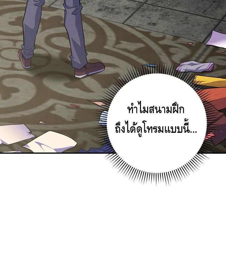 Reincarnated as a Genius Prodigy of a Prestigious Family ตอนที่ 30 4