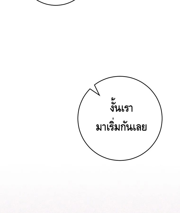 Reincarnated as a Genius Prodigy of a Prestigious Family ตอนที่ 30 15