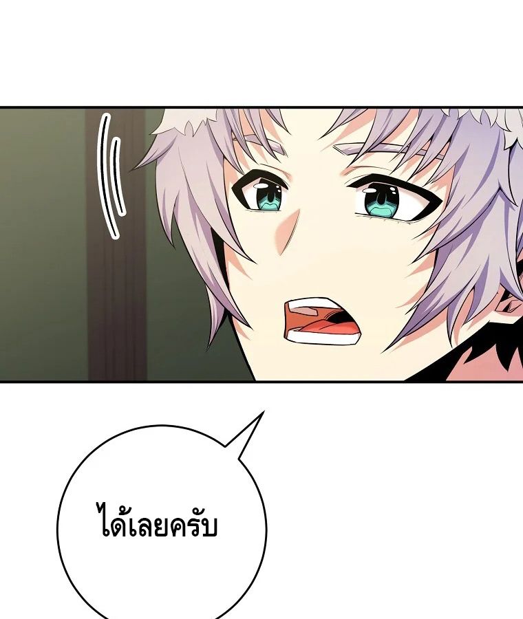 Reincarnated as a Genius Prodigy of a Prestigious Family ตอนที่ 30 14