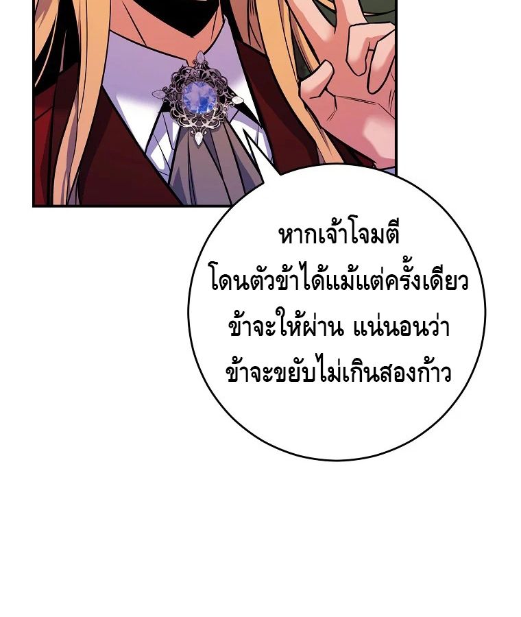 Reincarnated as a Genius Prodigy of a Prestigious Family ตอนที่ 30 13