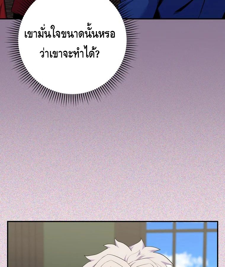 Reincarnated as a Genius Prodigy of a Prestigious Family ตอนที่ 30 18