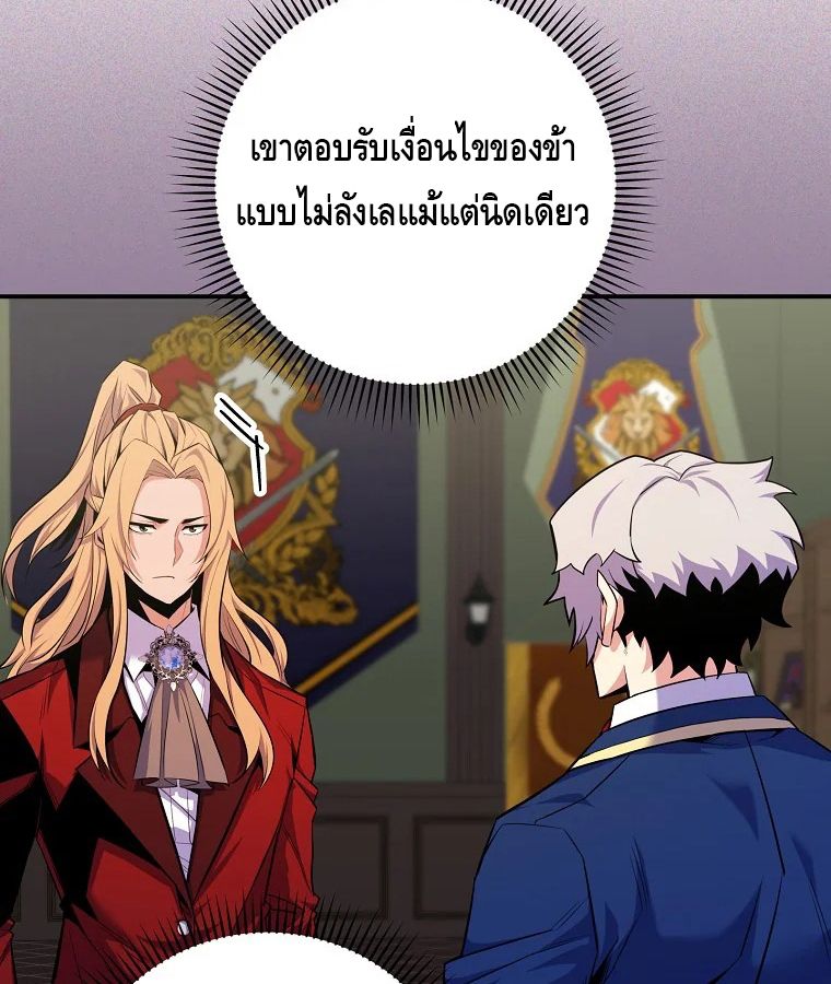 Reincarnated as a Genius Prodigy of a Prestigious Family ตอนที่ 30 17
