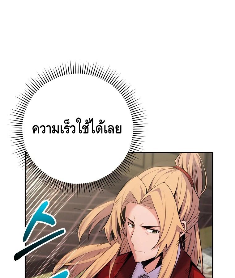 Reincarnated as a Genius Prodigy of a Prestigious Family ตอนที่ 30 29