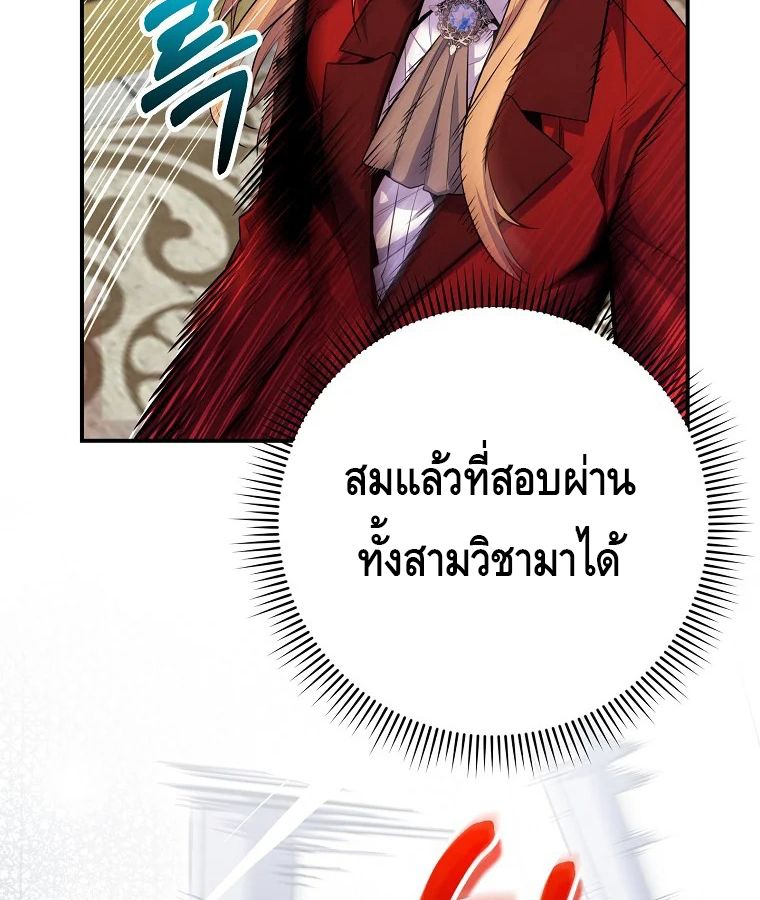 Reincarnated as a Genius Prodigy of a Prestigious Family ตอนที่ 30 30