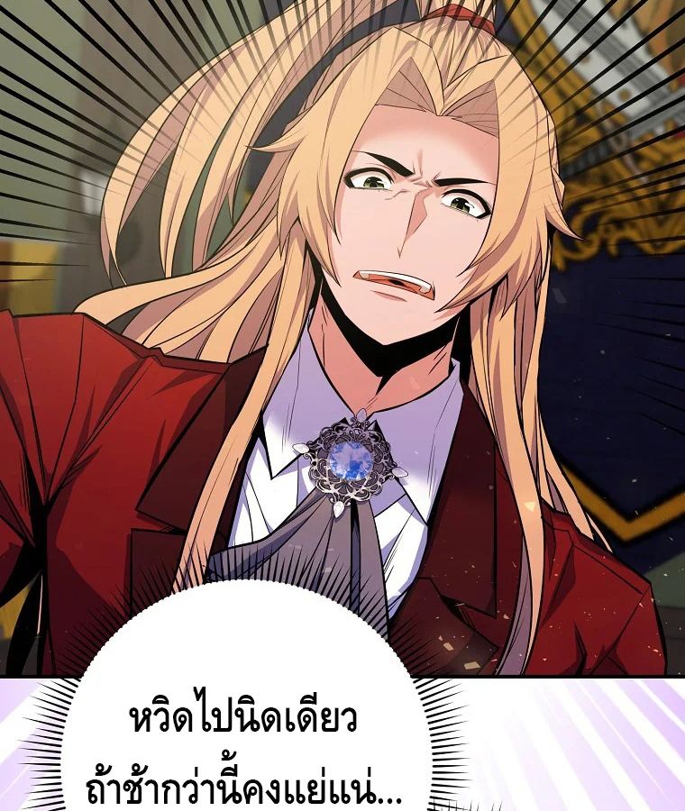 Reincarnated as a Genius Prodigy of a Prestigious Family ตอนที่ 30 40