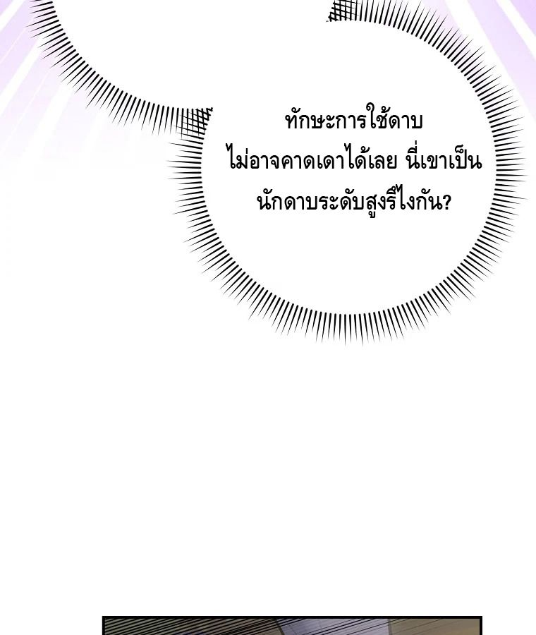 Reincarnated as a Genius Prodigy of a Prestigious Family ตอนที่ 30 41