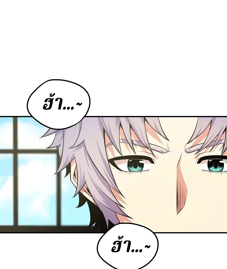 Reincarnated as a Genius Prodigy of a Prestigious Family ตอนที่ 30 44