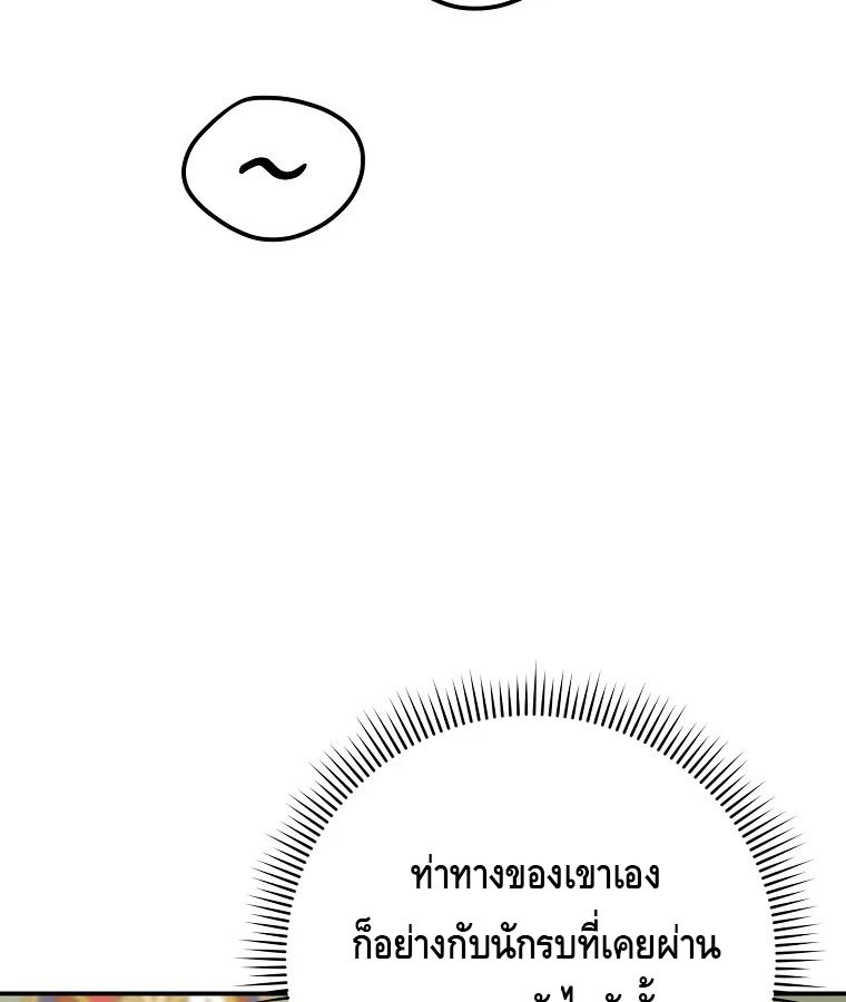 Reincarnated as a Genius Prodigy of a Prestigious Family ตอนที่ 30 45