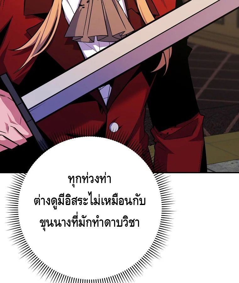Reincarnated as a Genius Prodigy of a Prestigious Family ตอนที่ 30 47