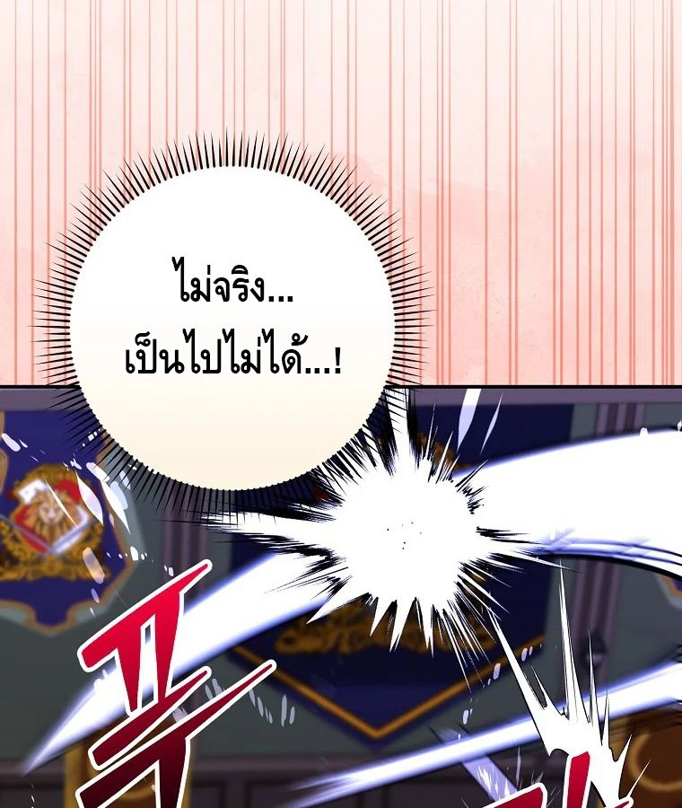 Reincarnated as a Genius Prodigy of a Prestigious Family ตอนที่ 30 62