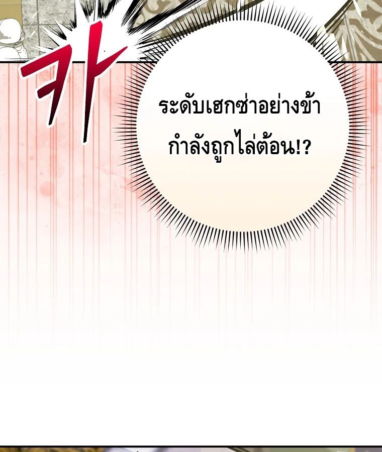 Reincarnated as a Genius Prodigy of a Prestigious Family ตอนที่ 30 64