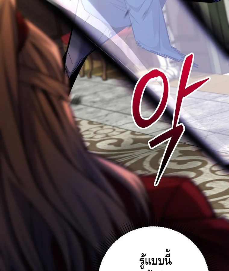Reincarnated as a Genius Prodigy of a Prestigious Family ตอนที่ 30 68