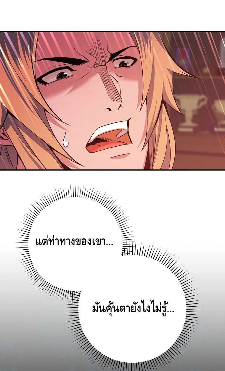 Reincarnated as a Genius Prodigy of a Prestigious Family ตอนที่ 30 73