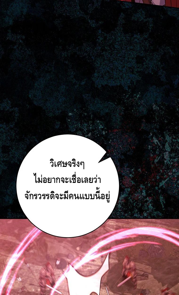 Reincarnated as a Genius Prodigy of a Prestigious Family ตอนที่ 30 76