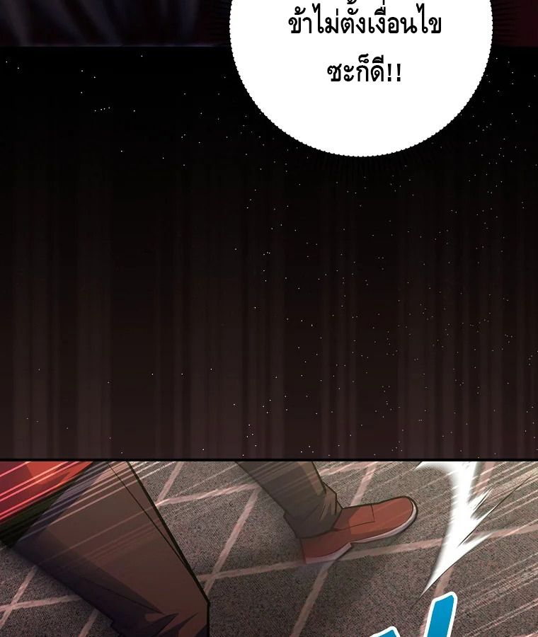 Reincarnated as a Genius Prodigy of a Prestigious Family ตอนที่ 30 69