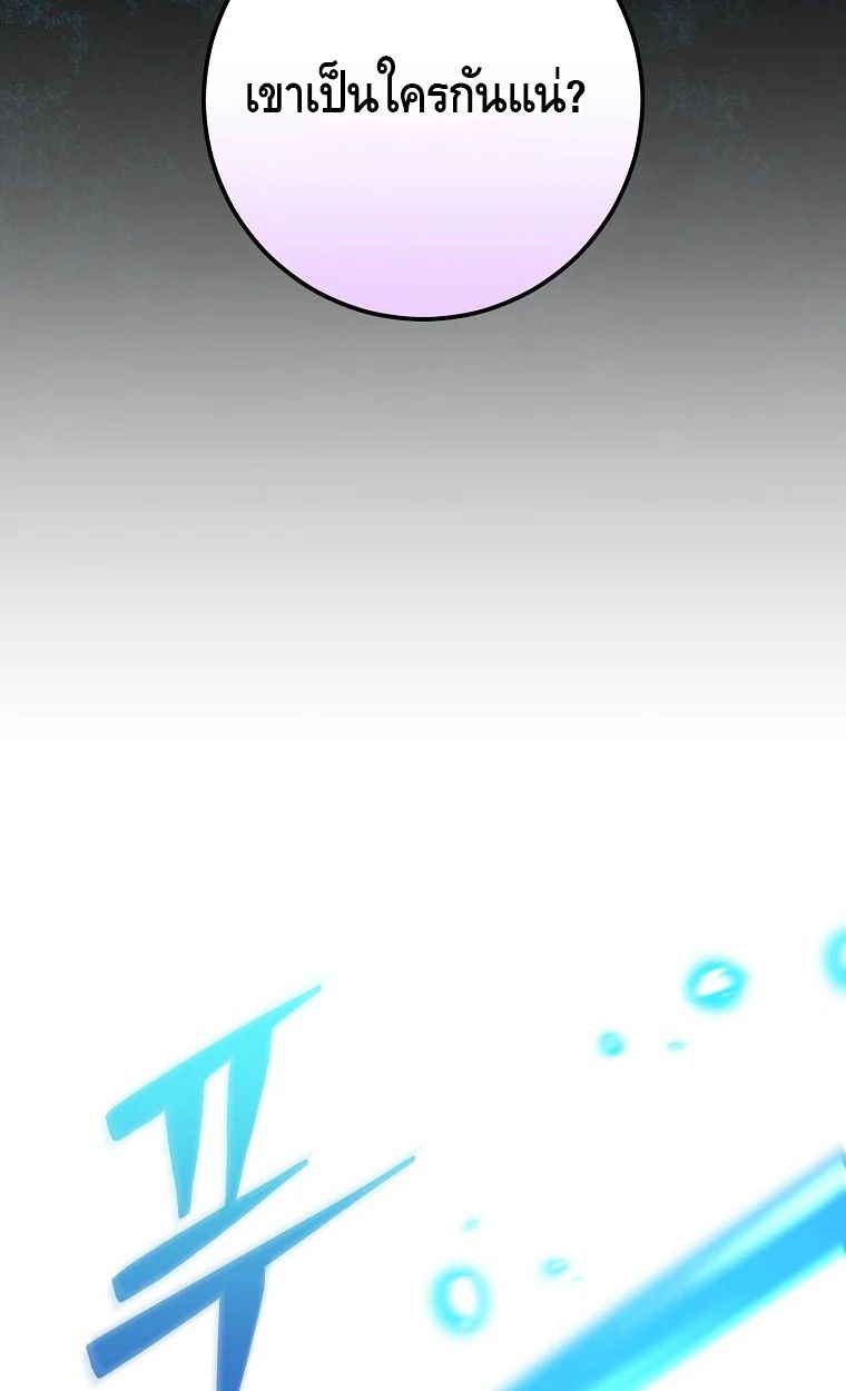 Reincarnated as a Genius Prodigy of a Prestigious Family ตอนที่ 30 80