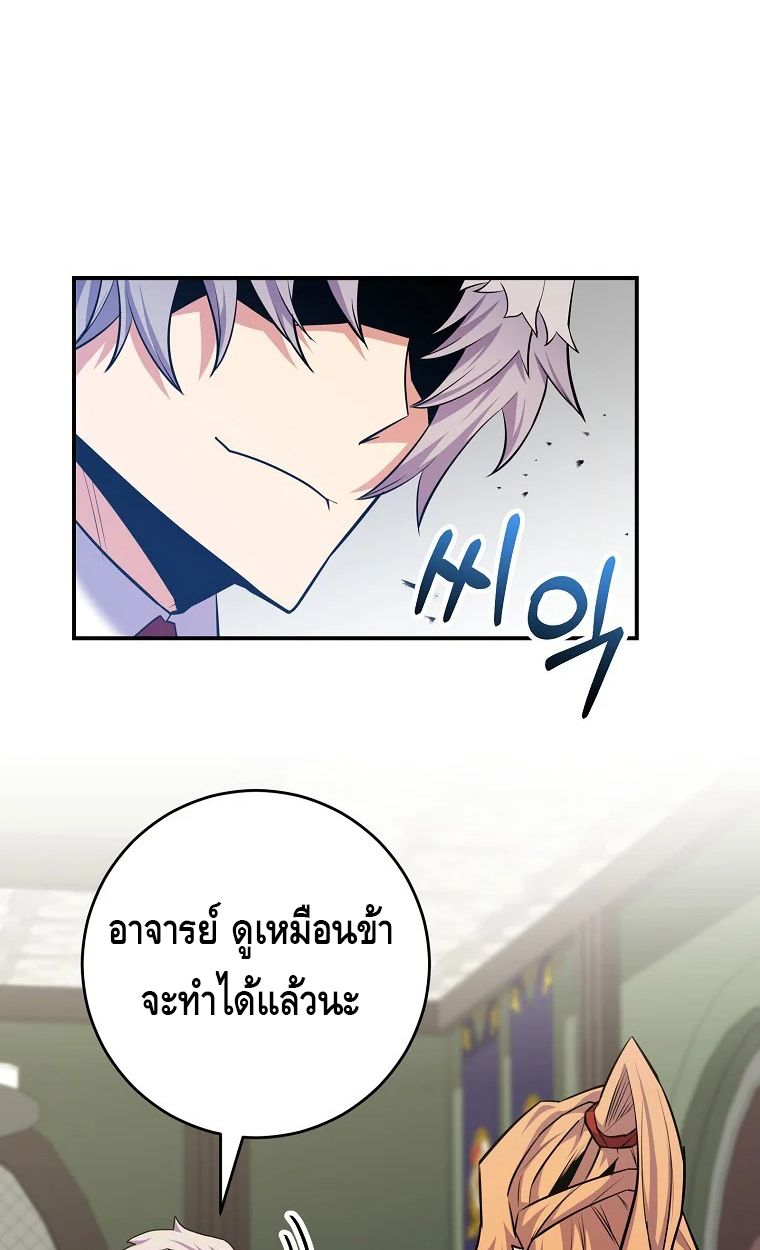 Reincarnated as a Genius Prodigy of a Prestigious Family ตอนที่ 30 86