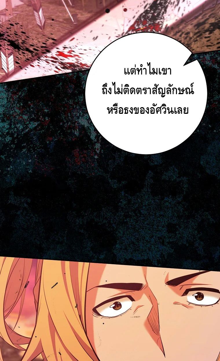 Reincarnated as a Genius Prodigy of a Prestigious Family ตอนที่ 30 78