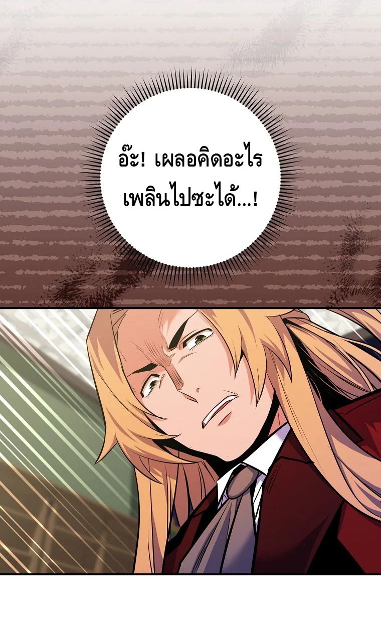 Reincarnated as a Genius Prodigy of a Prestigious Family ตอนที่ 30 85