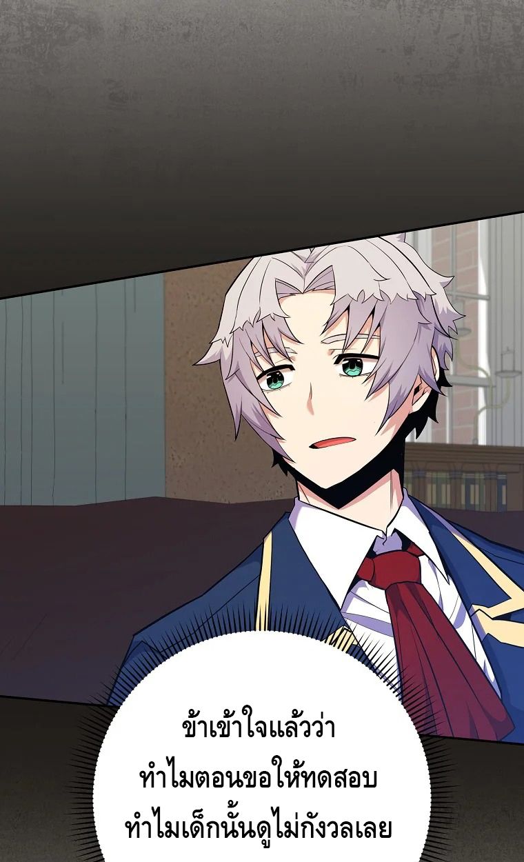 Reincarnated as a Genius Prodigy of a Prestigious Family ตอนที่ 30 94
