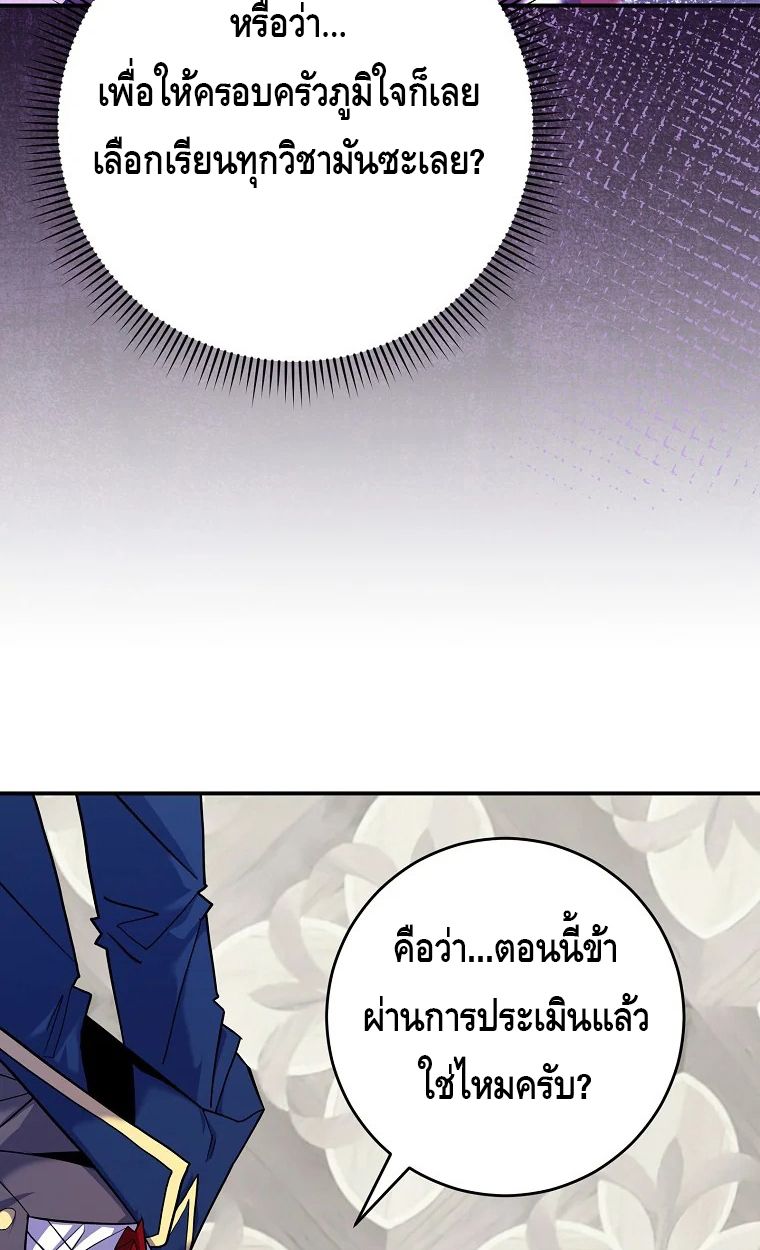 Reincarnated as a Genius Prodigy of a Prestigious Family ตอนที่ 30 100