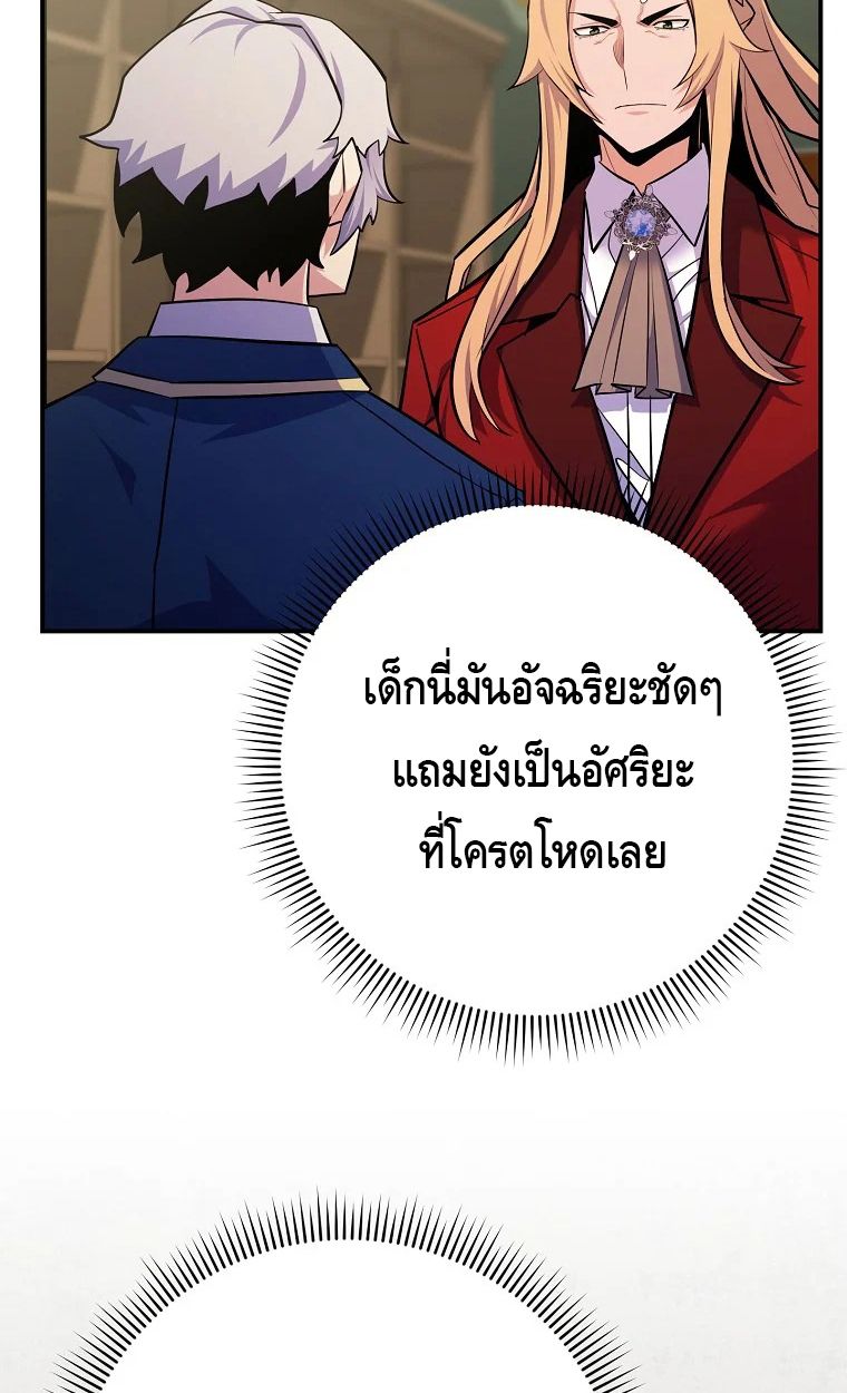 Reincarnated as a Genius Prodigy of a Prestigious Family ตอนที่ 30 92