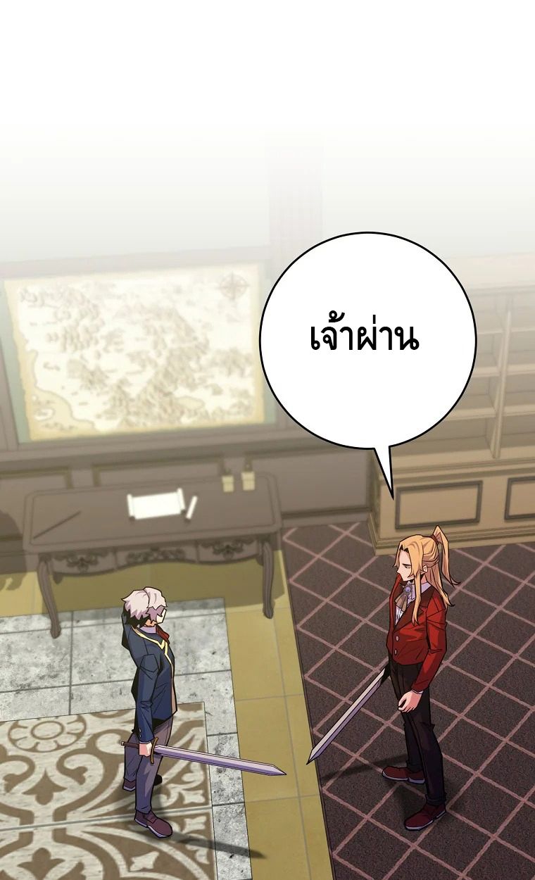 Reincarnated as a Genius Prodigy of a Prestigious Family ตอนที่ 30 89