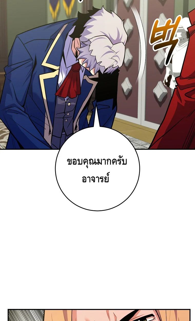 Reincarnated as a Genius Prodigy of a Prestigious Family ตอนที่ 30 103
