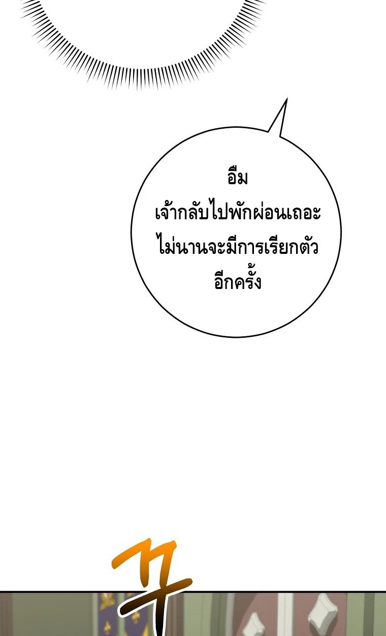 Reincarnated as a Genius Prodigy of a Prestigious Family ตอนที่ 30 102