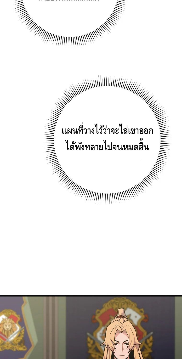 Reincarnated as a Genius Prodigy of a Prestigious Family ตอนที่ 30 107