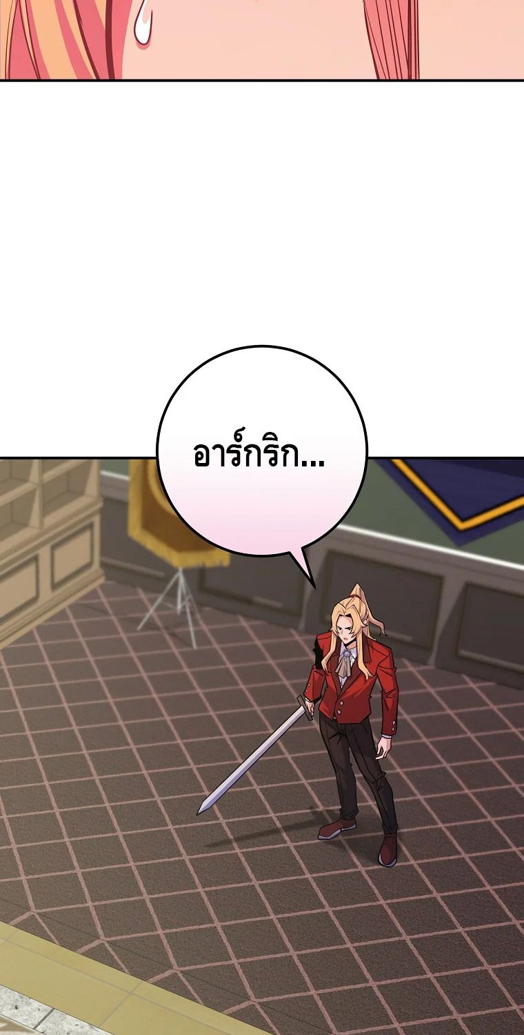 Reincarnated as a Genius Prodigy of a Prestigious Family ตอนที่ 30 113
