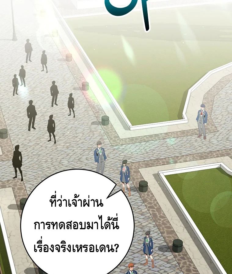 Reincarnated as a Genius Prodigy of a Prestigious Family ตอนที่ 31 2