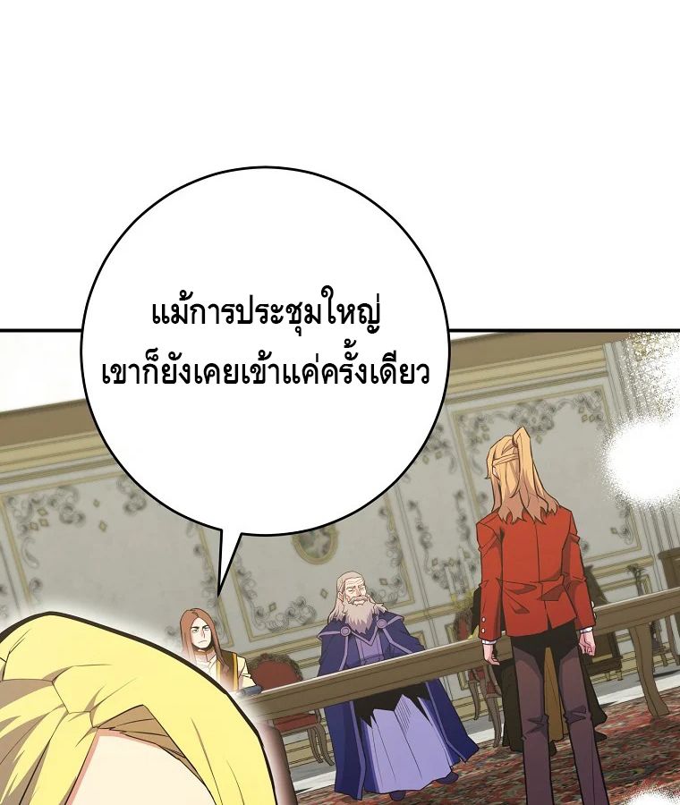 Reincarnated as a Genius Prodigy of a Prestigious Family ตอนที่ 31 6