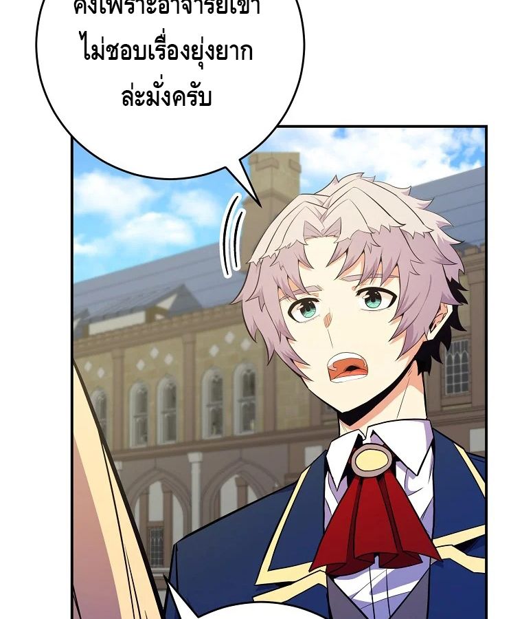 Reincarnated as a Genius Prodigy of a Prestigious Family ตอนที่ 31 9