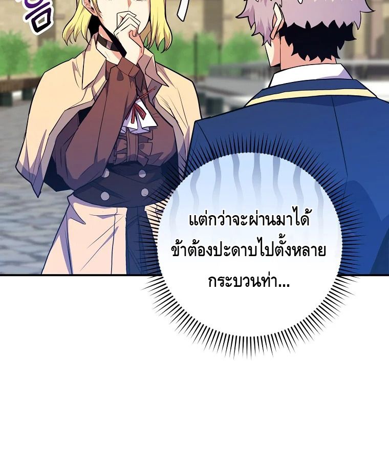 Reincarnated as a Genius Prodigy of a Prestigious Family ตอนที่ 31 5
