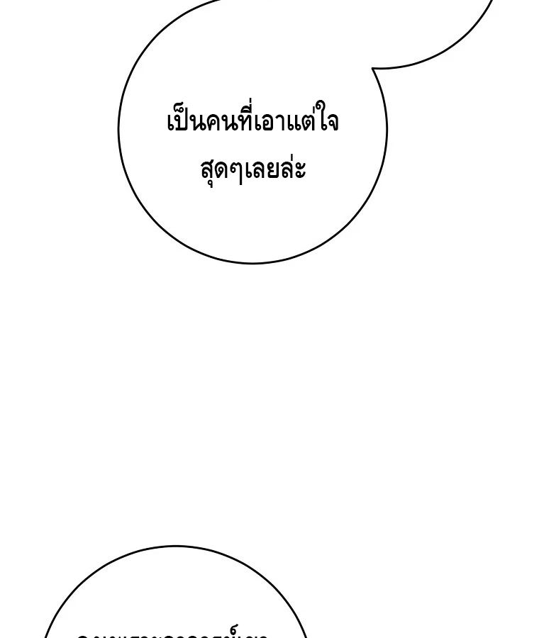 Reincarnated as a Genius Prodigy of a Prestigious Family ตอนที่ 31 8
