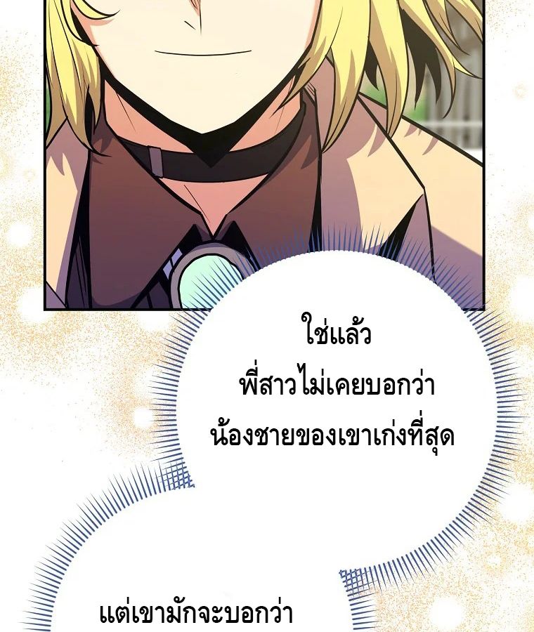 Reincarnated as a Genius Prodigy of a Prestigious Family ตอนที่ 31 13