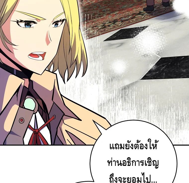 Reincarnated as a Genius Prodigy of a Prestigious Family ตอนที่ 31 7