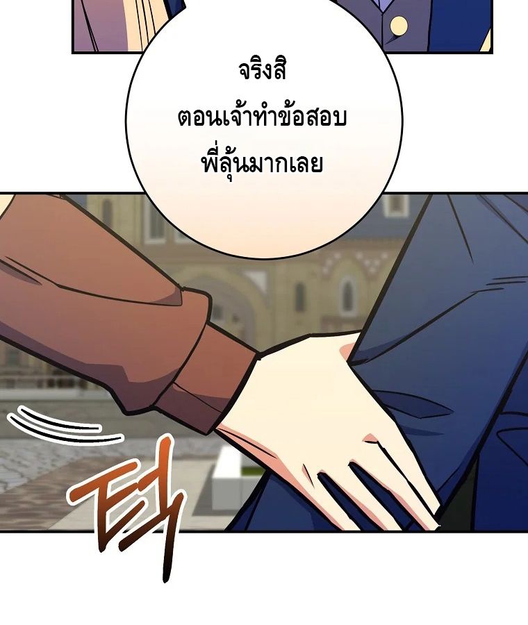 Reincarnated as a Genius Prodigy of a Prestigious Family ตอนที่ 31 10