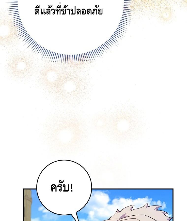 Reincarnated as a Genius Prodigy of a Prestigious Family ตอนที่ 31 14