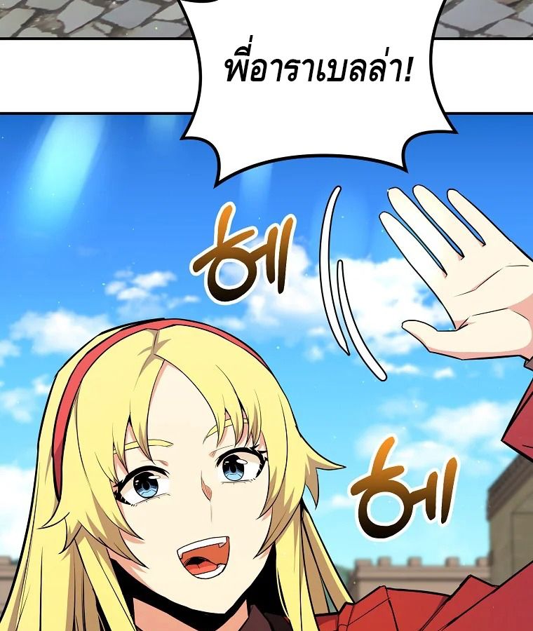 Reincarnated as a Genius Prodigy of a Prestigious Family ตอนที่ 31 17