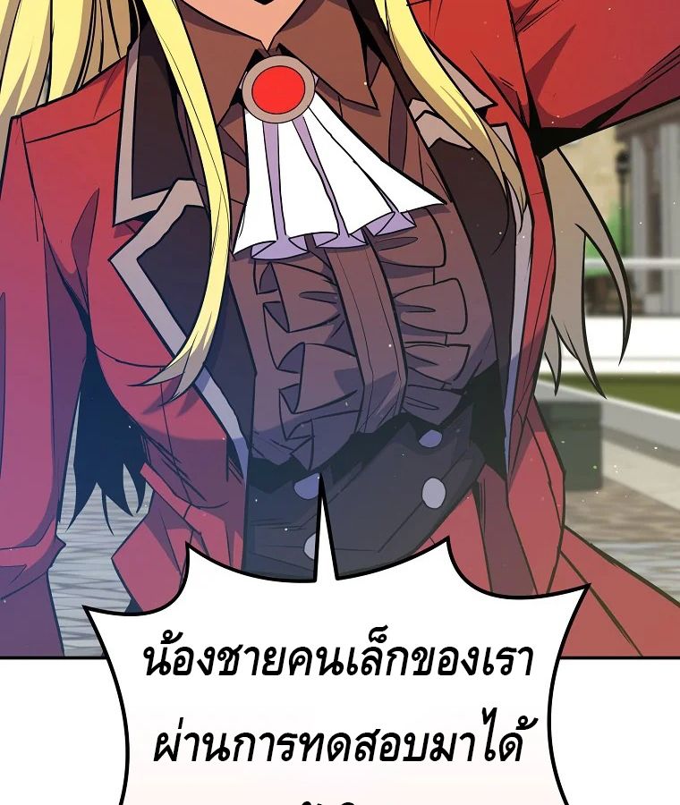 Reincarnated as a Genius Prodigy of a Prestigious Family ตอนที่ 31 18