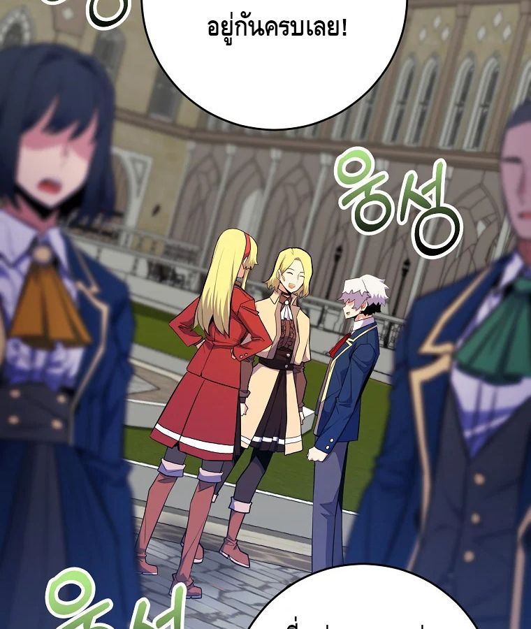Reincarnated as a Genius Prodigy of a Prestigious Family ตอนที่ 31 20