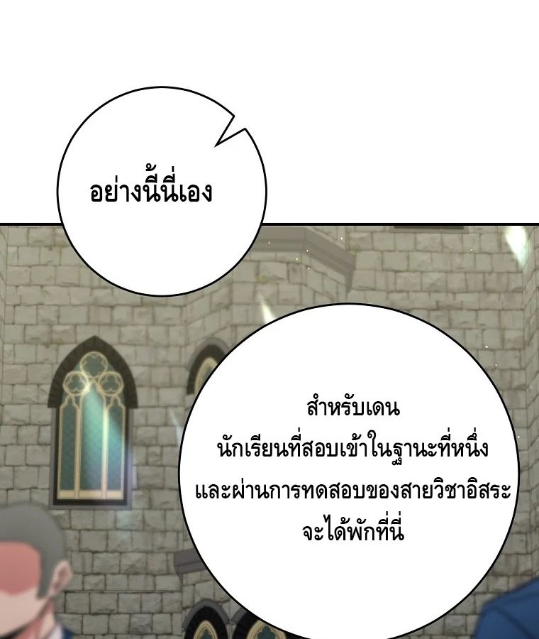 Reincarnated as a Genius Prodigy of a Prestigious Family ตอนที่ 31 28