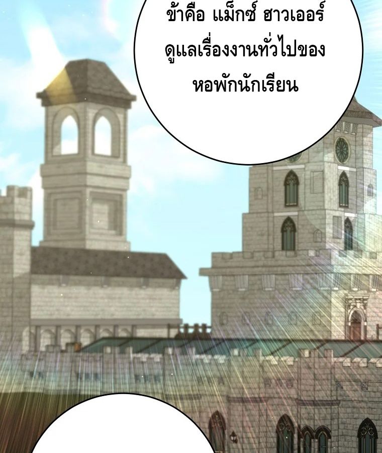 Reincarnated as a Genius Prodigy of a Prestigious Family ตอนที่ 31 26