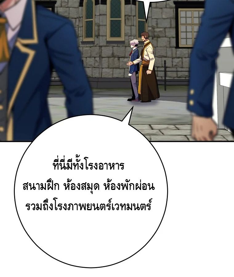 Reincarnated as a Genius Prodigy of a Prestigious Family ตอนที่ 31 29
